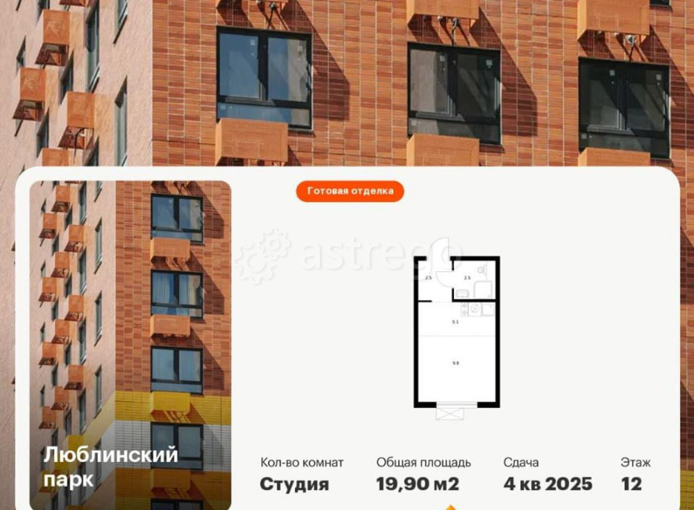 Студия, 19.9 м2, 12/16 эт. Москва - изображение 1