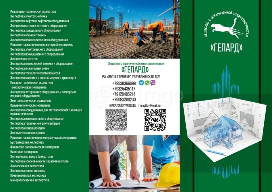 Экспертизы, Досудебные, Судебные Оренбург - изображение 1