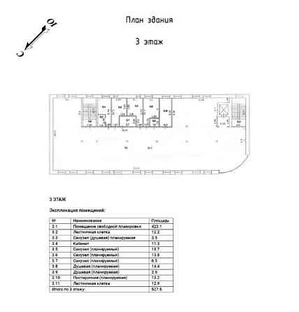Производственное, 527 м2 Балашиха