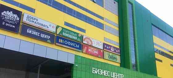 Офис, 4602 м2 Уфа
