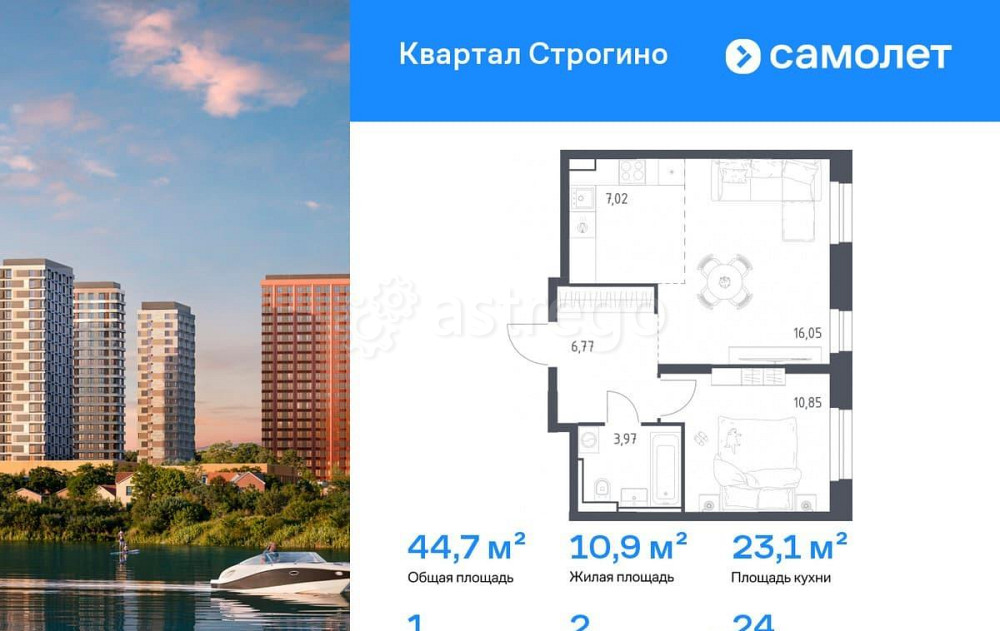 1-комн. квартира, 44.66 м2, 24/24 эт. Красногорск - изображение 1