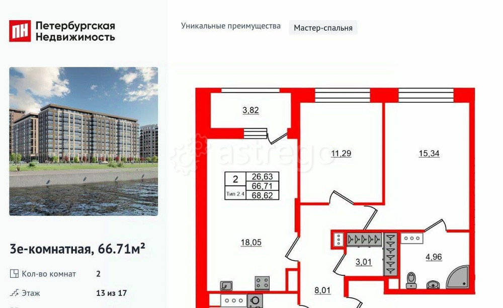 2-комн. квартира, 66.71 м2, 13/17 эт. Санкт-Петербург - изображение 1