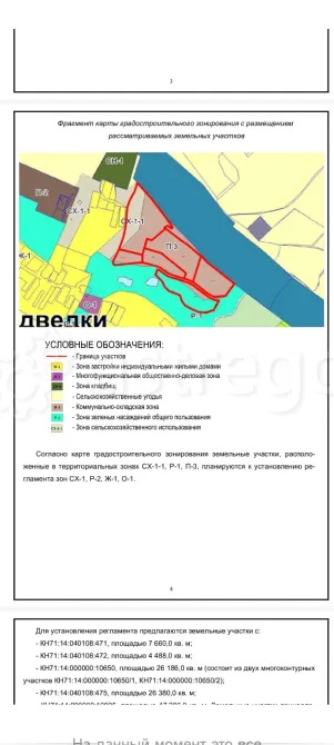 Продам участок, Промназначения, 820 сот. Тула - изображение 1