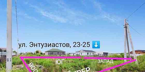 Земельный участок, 9.3 сотки Благовещенск