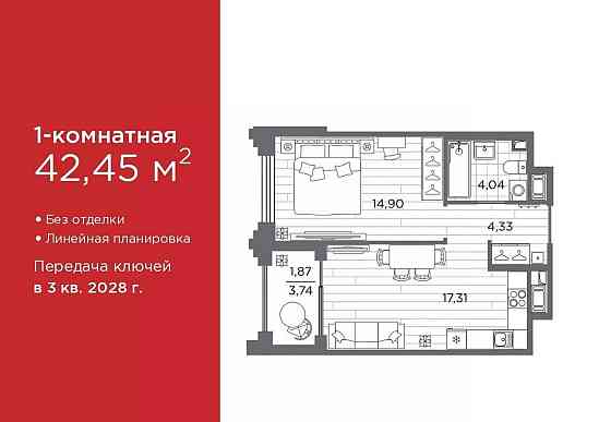1-комн. квартира, 42.45 м2, 4/7 эт. Санкт-Петербург
