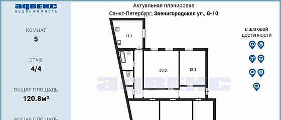 5-комн. квартира, 120.8 м2, 4/4 эт. Санкт-Петербург