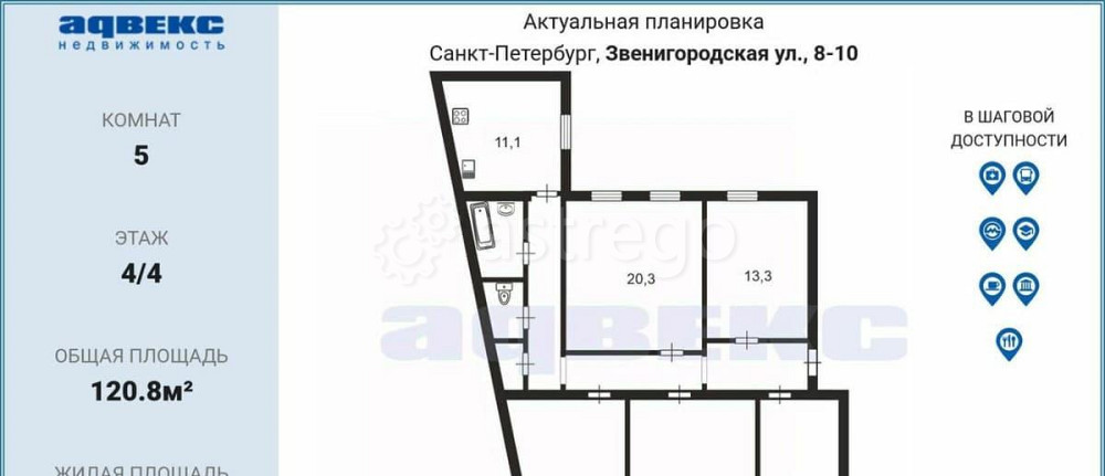 5-комн. квартира, 120.8 м2, 4/4 эт. Санкт-Петербург - изображение 3
