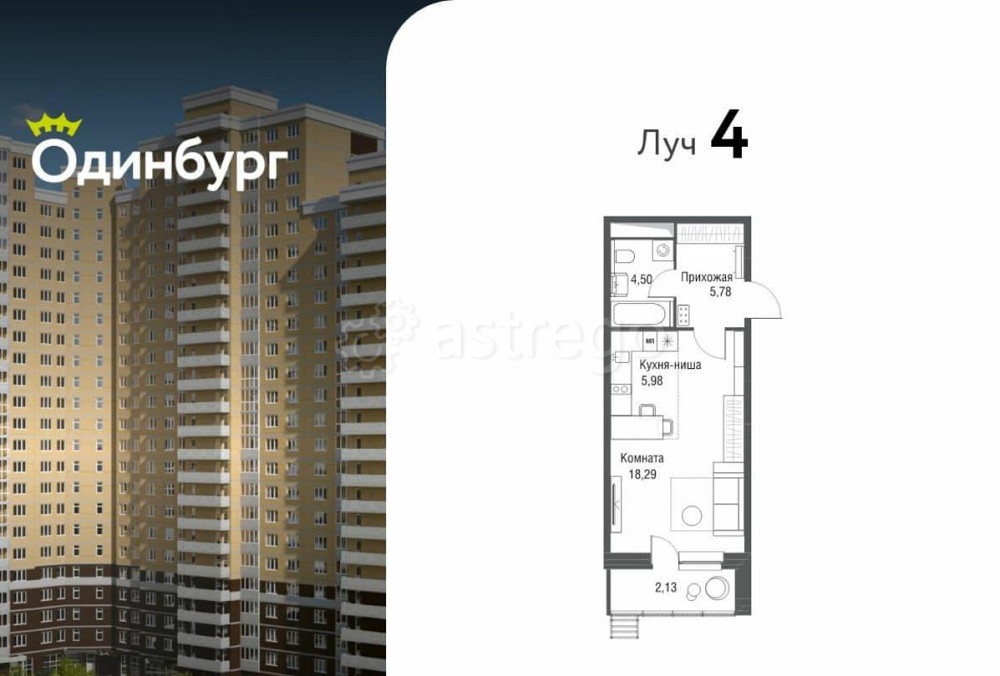 Студия, 36.4 м2, 2/22 эт. Одинцово - изображение 1