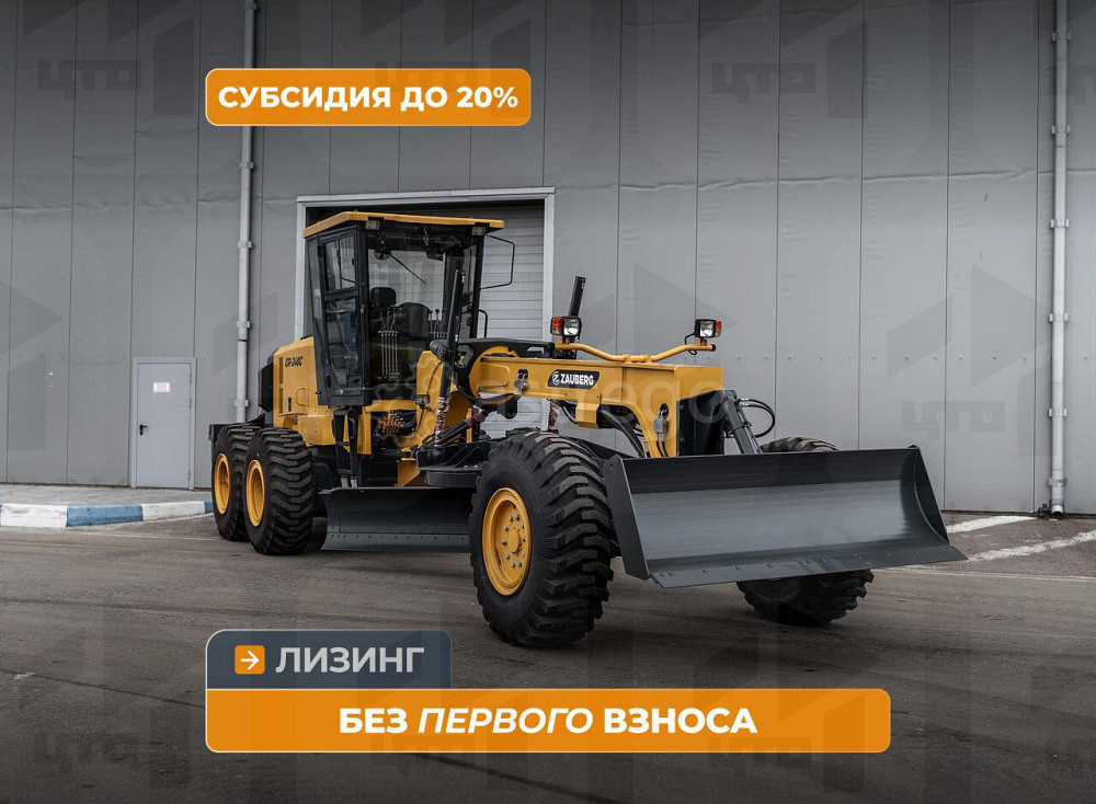 Автогрейдер Zauberg GR-240C Кемерово - изображение 1