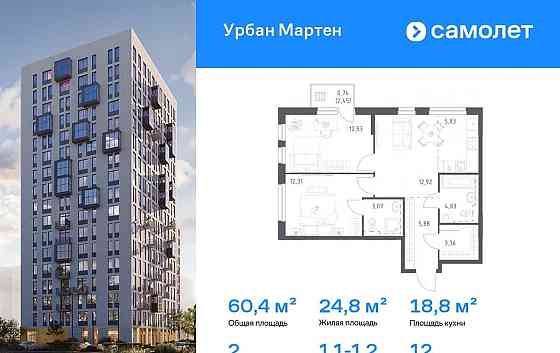 2-комн. квартира, 60.41 м2, 12/17 эт. Уфа