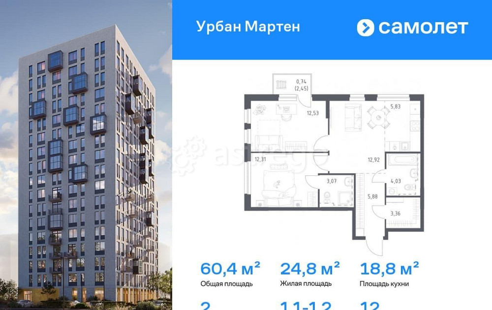 2-комн. квартира, 60.41 м2, 12/17 эт. Уфа - изображение 1