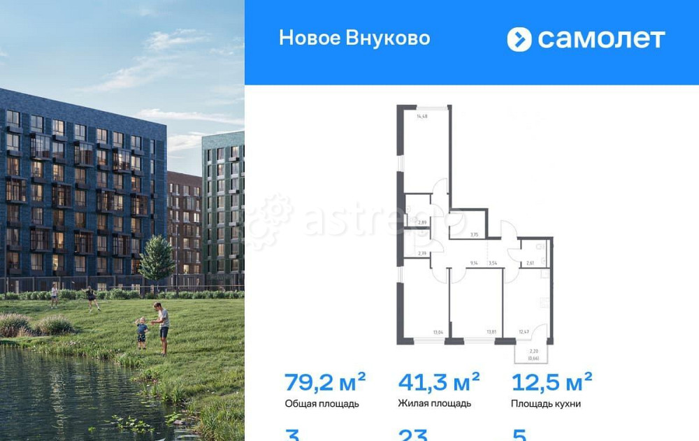 3-комн. квартира, 79.18 м2, 5/8 эт. Москва - изображение 1