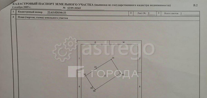 Земельный участок, 10.16 сотки Барнаул - изображение 2