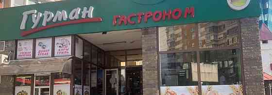 Торговое помещение, 256 м2 Люберцы