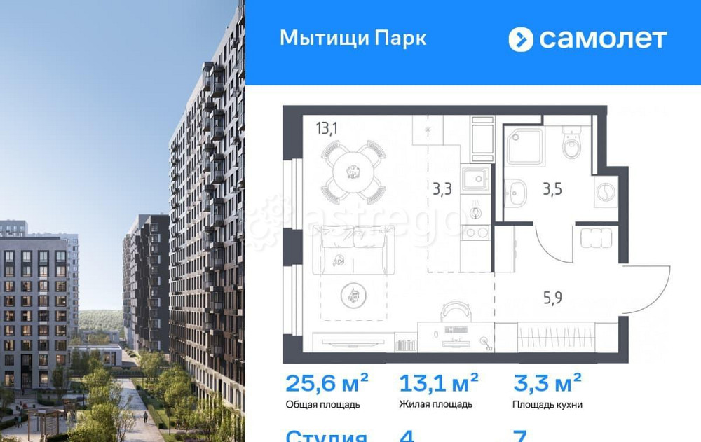Студия, 25.6 м2, 7/17 эт. Мытищи - изображение 1