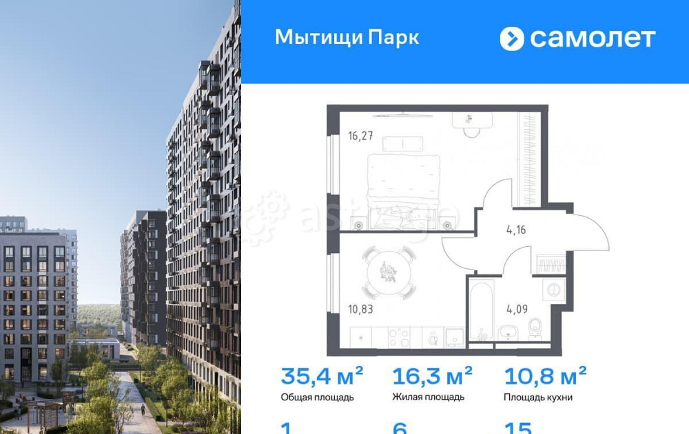 1-комн. квартира, 35.35 м2, 15/17 эт. Мытищи - изображение 1