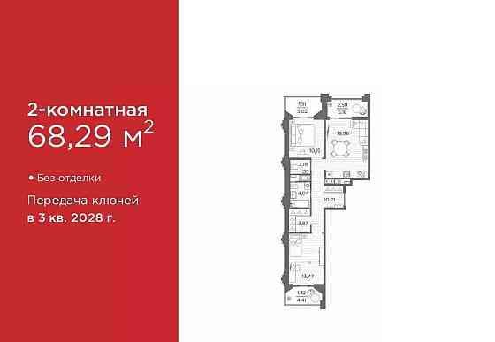 2-комн. квартира, 68.29 м2, 11/12 эт. Санкт-Петербург