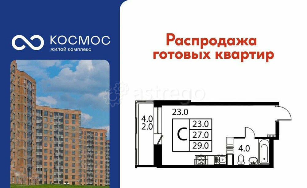 Студия, 29 м2, 5/12 эт. Домодедово - изображение 1