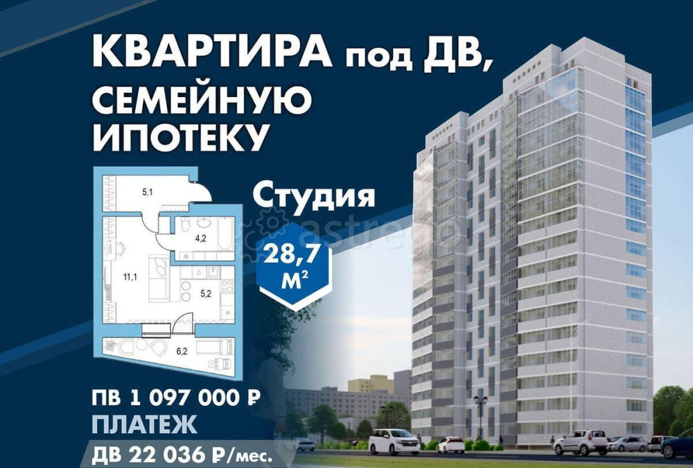 Студия, 28.7 м2, 10/16 эт. Благовещенск - изображение 1