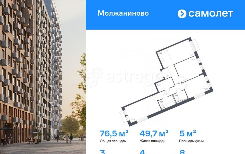 3-комн. квартира, 76.45 м2, 8/13 эт. Москва - изображение 1