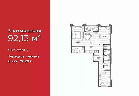 3-комн. квартира, 92.13 м2, 9/12 эт. Санкт-Петербург