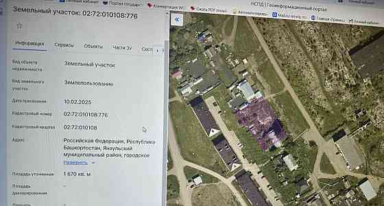 Коммерческий участок, 16.7 сотки Янаул