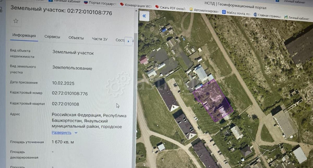 Коммерческий участок, 16.7 сотки Янаул - изображение 1