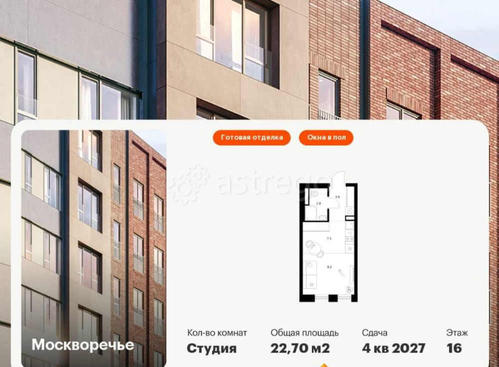 Студия, 22.7 м2, 16/39 эт. Москва - изображение 1