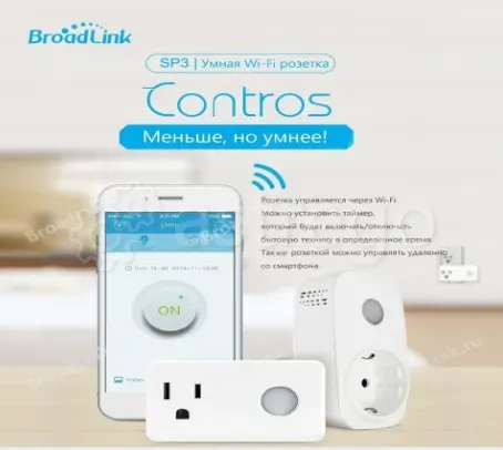 Умная Розетка фирмы Broadlink модель SP3 Contros Оренбург - изображение 1