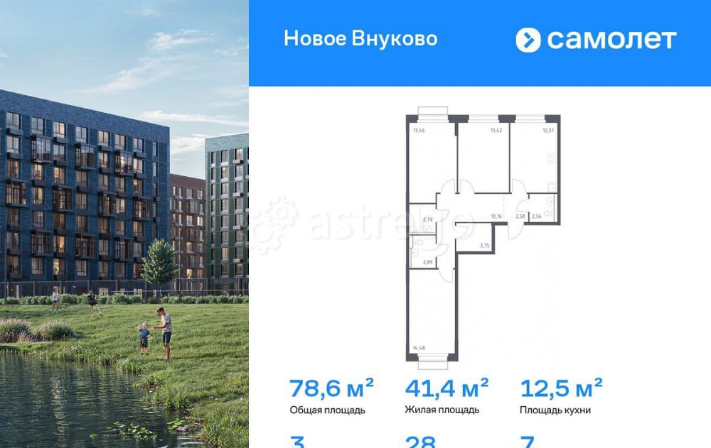 3-комн. квартира, 78.6 м2, 7/9 эт. Москва - изображение 1