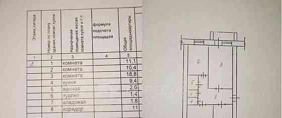 3-комн. квартира, 70.5 м2, 3/3 эт. Новоалтайск