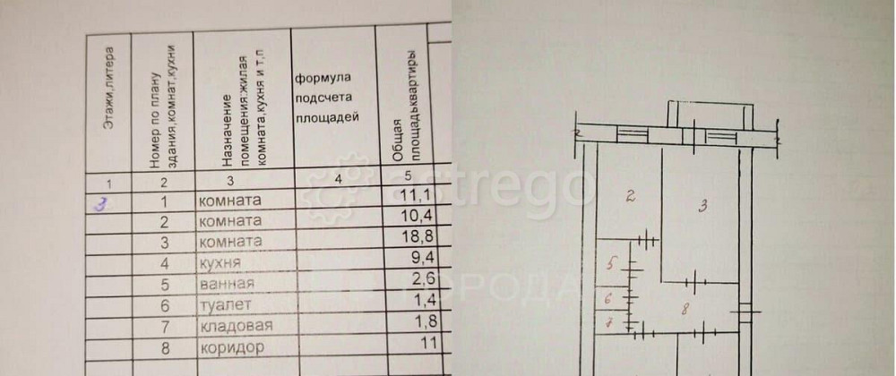 3-комн. квартира, 70.5 м2, 3/3 эт. Новоалтайск - изображение 6