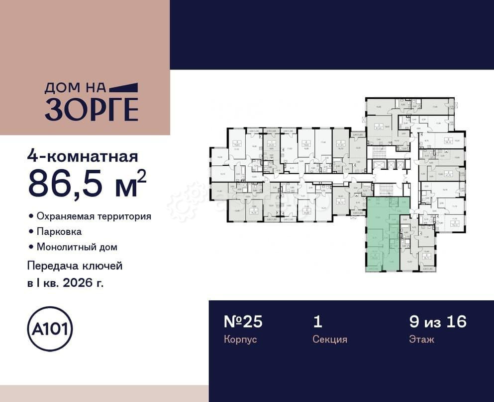 Студия, 86.5 м2, 9/16 эт. Москва - изображение 4