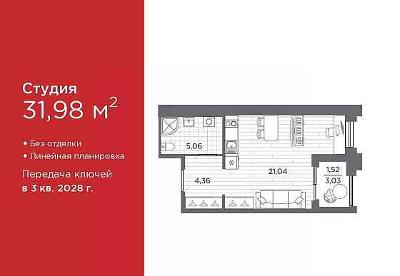 Студия, 31.98 м2, 2/12 эт. Санкт-Петербург
