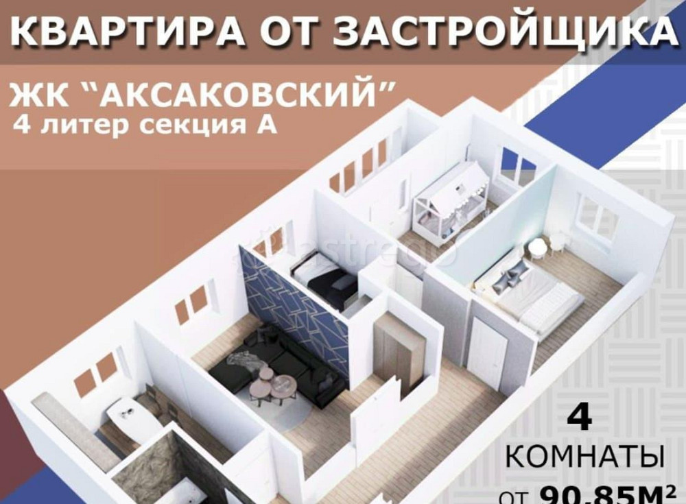 4-комн. апарт-ы, 91.11 м2, 2/16 эт. Уфа - изображение 1