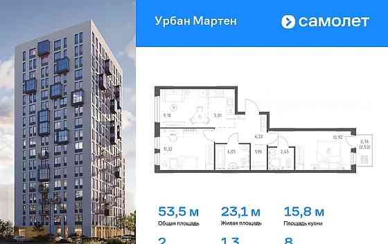 2-комн. квартира, 53.54 м2, 8/12 эт. Уфа