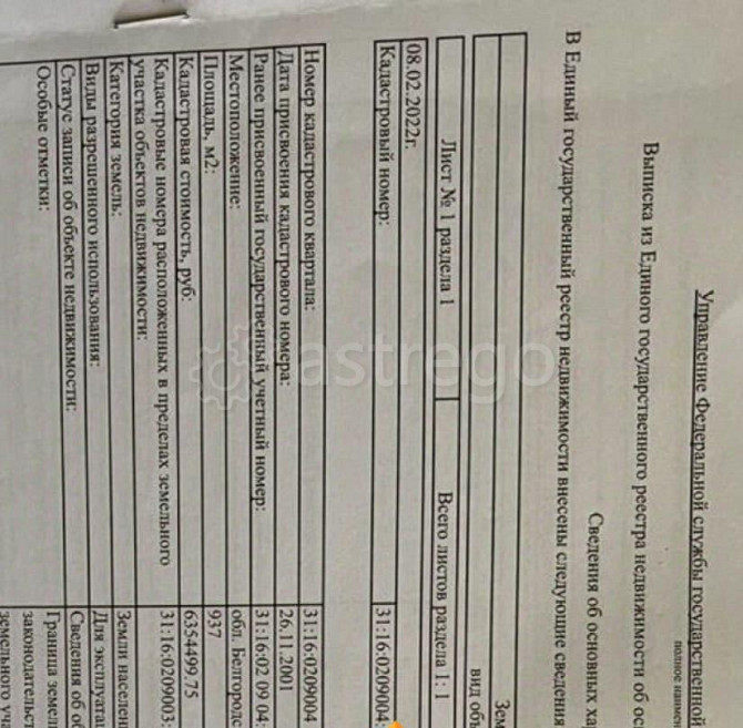 Торговое помещение, 600 м2 Белгород - изображение 4