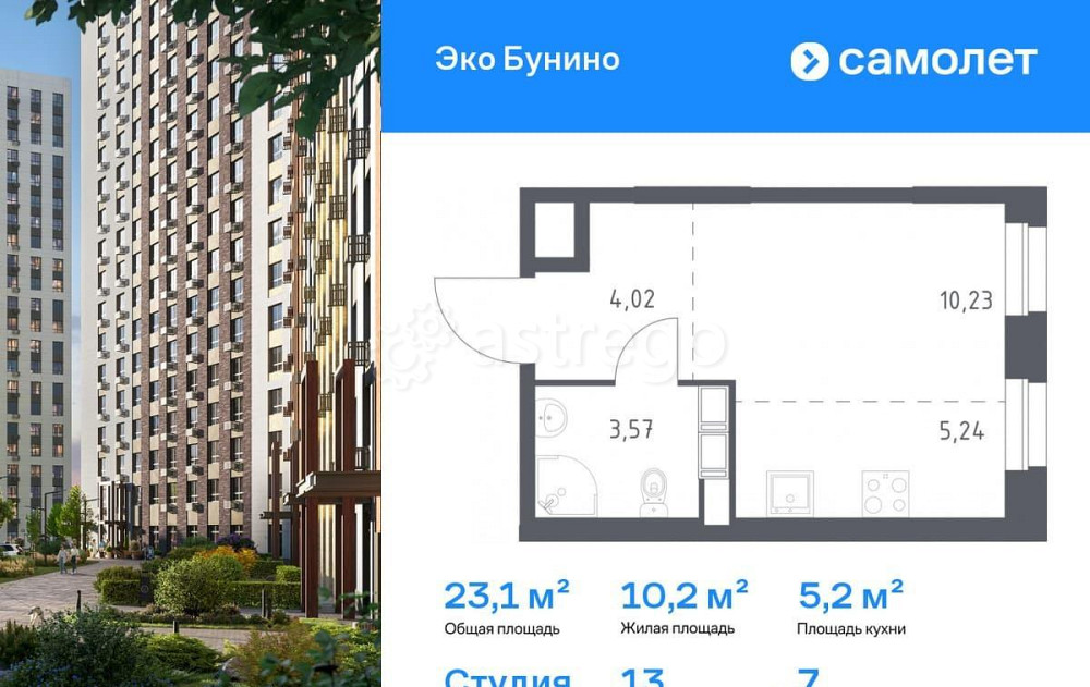 Студия, 23.06 м2, 7/12 эт. Москва - изображение 1