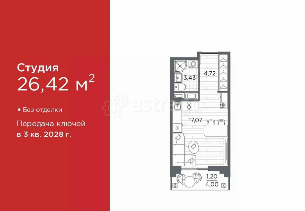 Студия, 26.42 м2, 8/12 эт. Санкт-Петербург - изображение 1