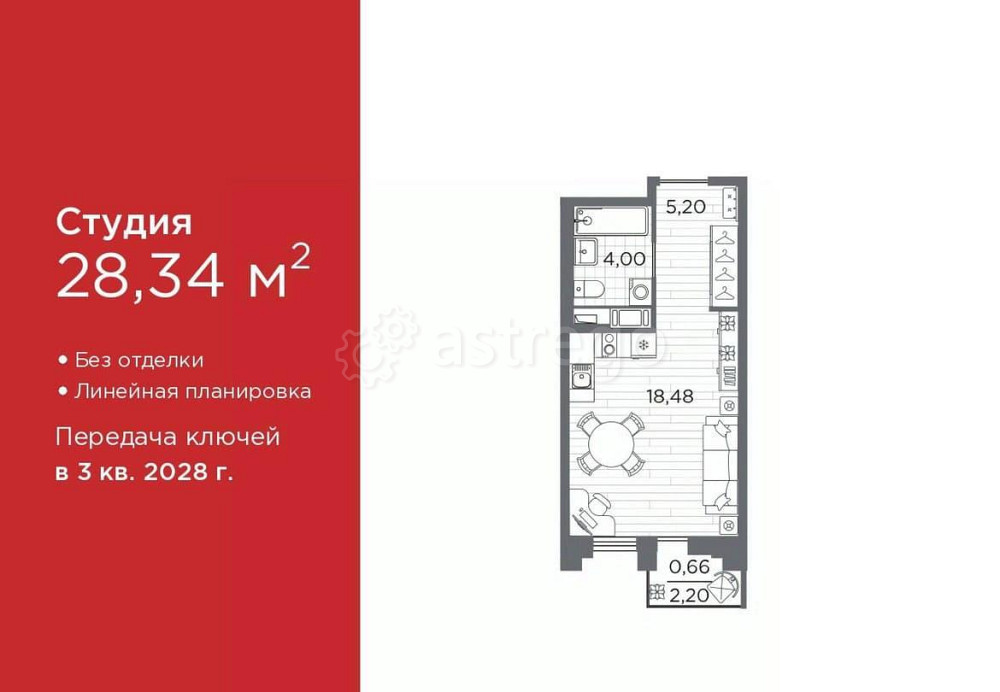 Студия, 28.34 м2, 9/12 эт. Санкт-Петербург - изображение 1