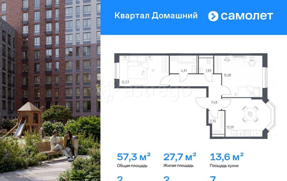 2-комн. квартира, 57.31 м2, 7/19 эт. Москва - изображение 1