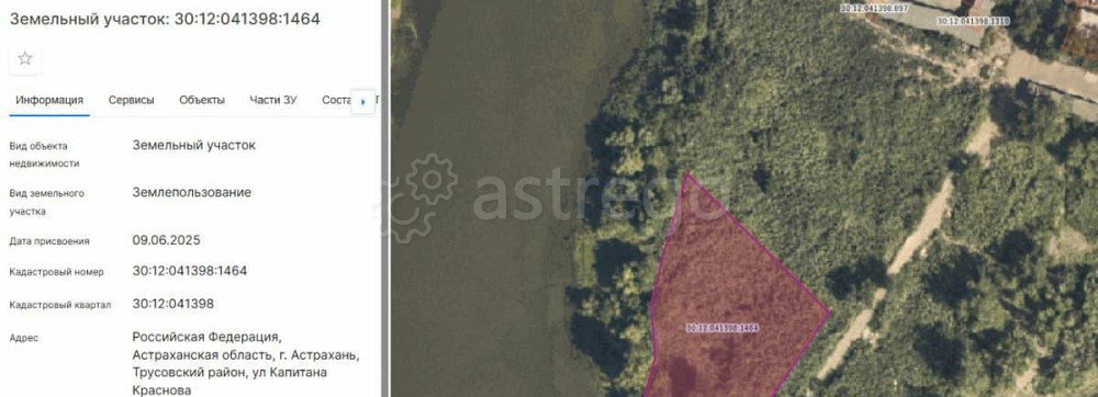 Коммерческий участок, 29.97 сотки Астрахань - изображение 1
