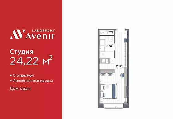 1-комн. апарт-ы, 24.22 м2, 14/14 эт. Санкт-Петербург