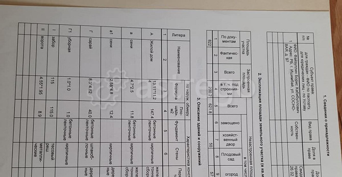 Коттедж, 240 м2, 8 соток, 2 эт. Ишимбай - изображение 3