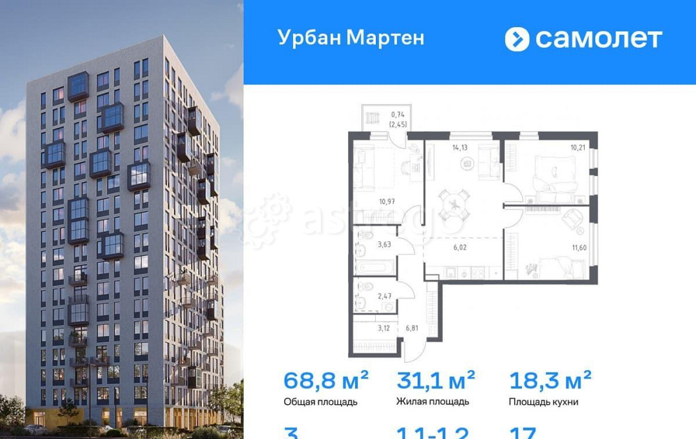 3-комн. квартира, 68.83 м2, 17/17 эт. Уфа - изображение 1