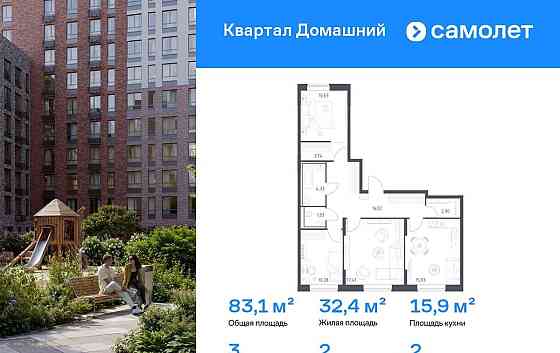 3-комн. квартира, 83.13 м2, 2/19 эт. Москва
