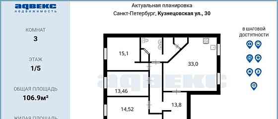 4-комн. квартира, 106.9 м2, 1/5 эт. Санкт-Петербург