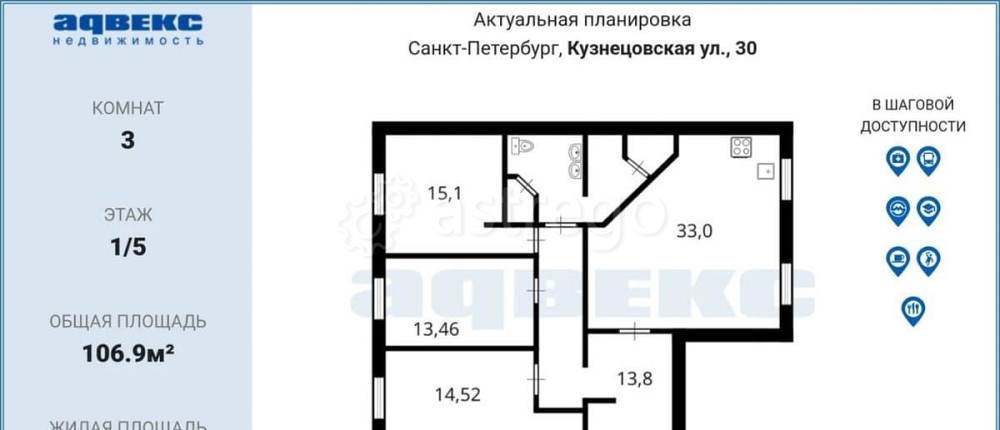 4-комн. квартира, 106.9 м2, 1/5 эт. Санкт-Петербург - изображение 6