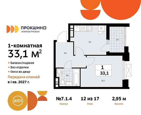 1-комн. квартира, 33.1 м2, 12/17 эт. Москва