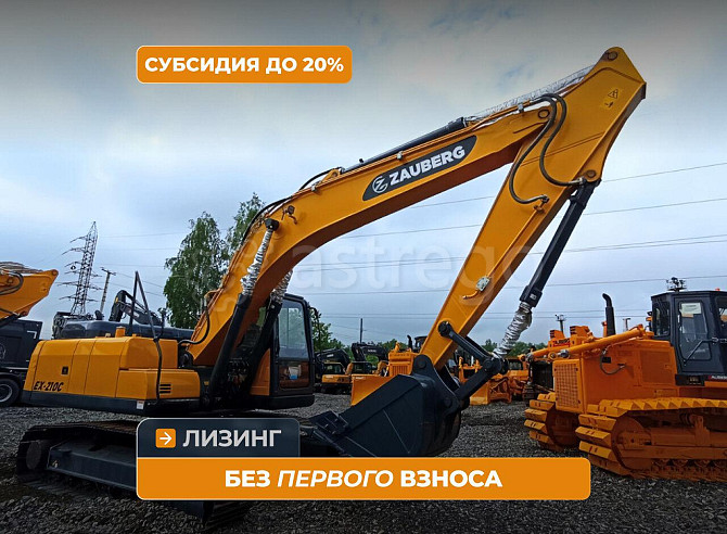 Гусеничный экскаватор Zauberg EX-210C негабаритный Кемерово - изображение 1